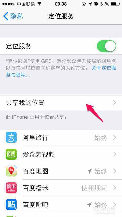 详情！定位别人手机具体位置