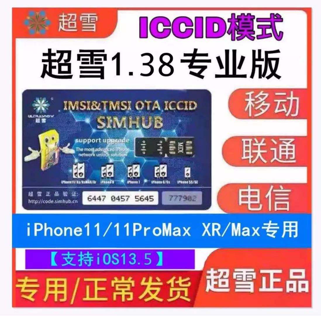 达人分享！iphone5卡贴“郢中白雪”