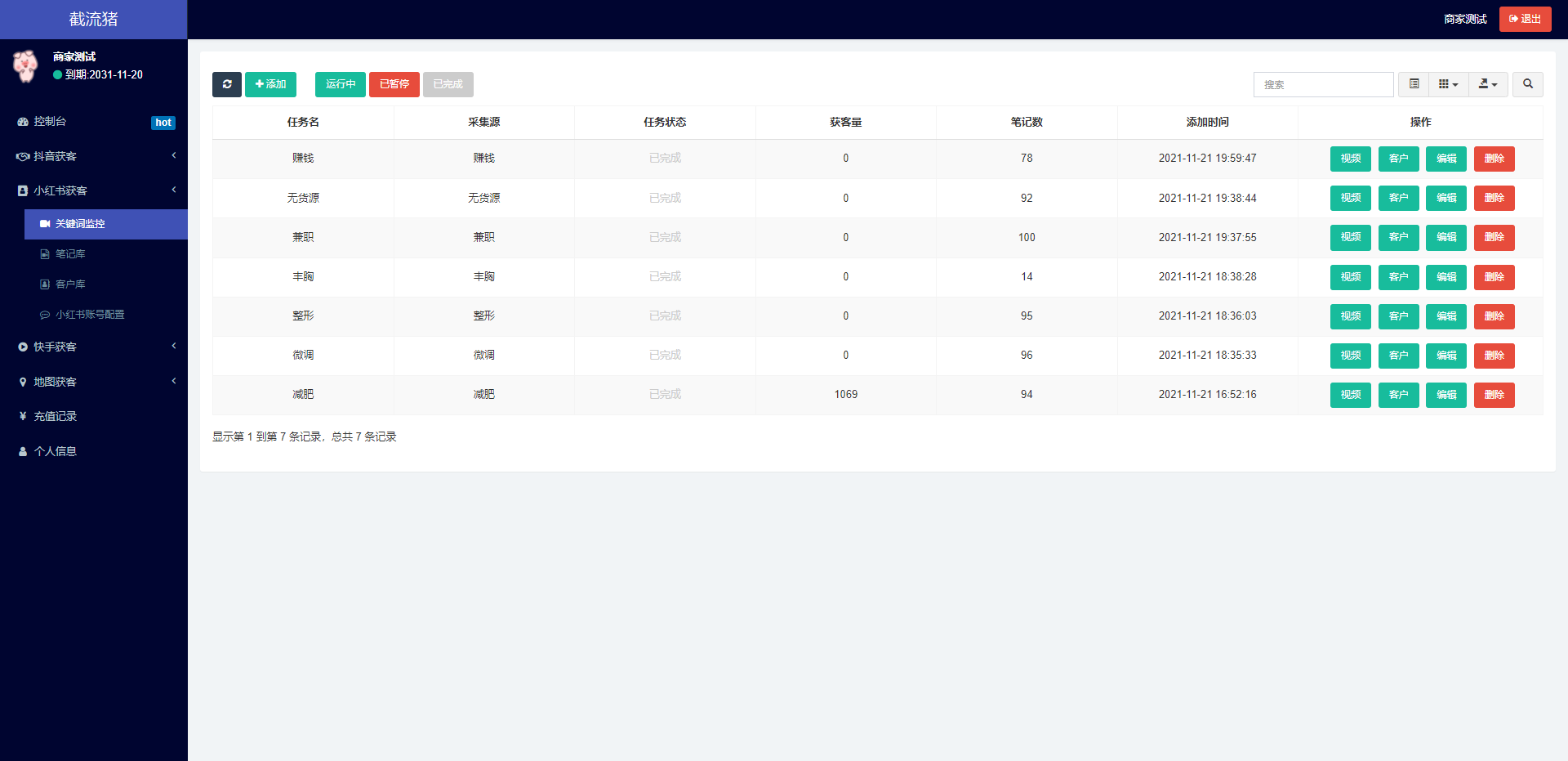 分析！怎么下载视频到手机“冰清水冷”