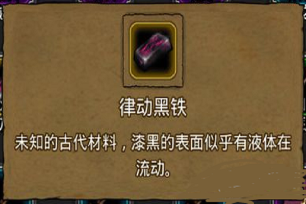 达人分享！黑铁酒吧钥匙