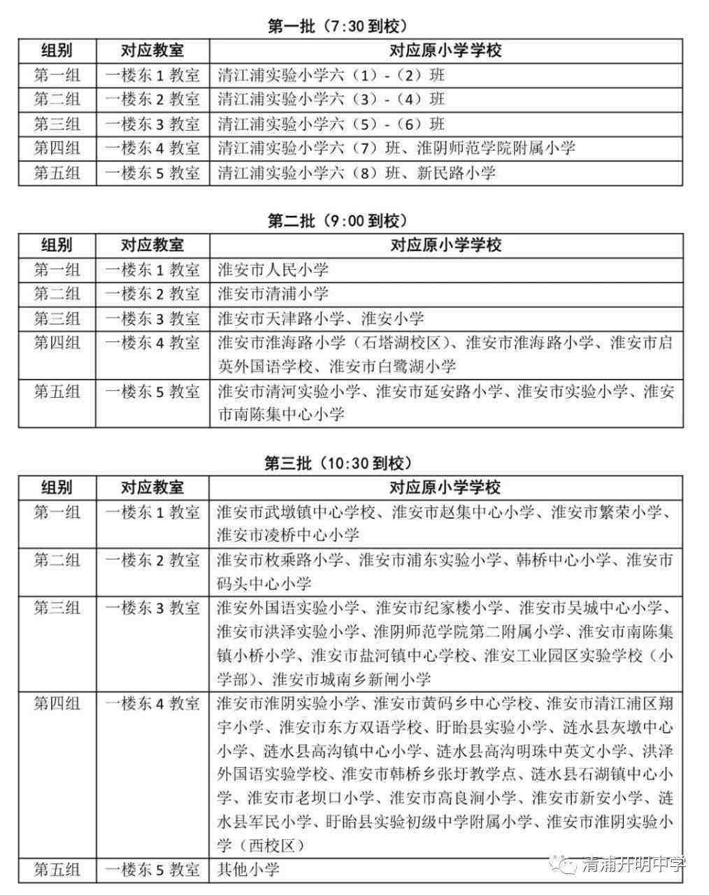 详情！清河开明中学口语训练平台“纯一不杂”