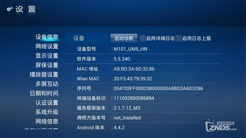 讲解！卫星电视机顶盒破解“一抹红尘”