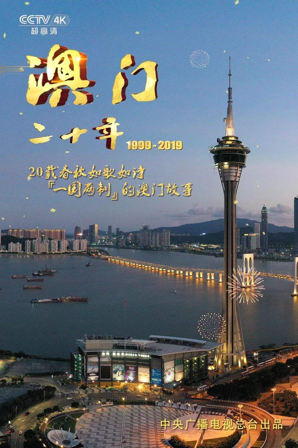 讲解！澳门什么时候回归的“纯一不杂”