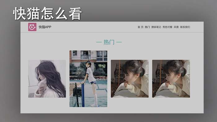 讲解！快猫网址多少“星星点点”