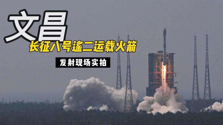 达人分享！长征11号完成发射“一抹红尘”