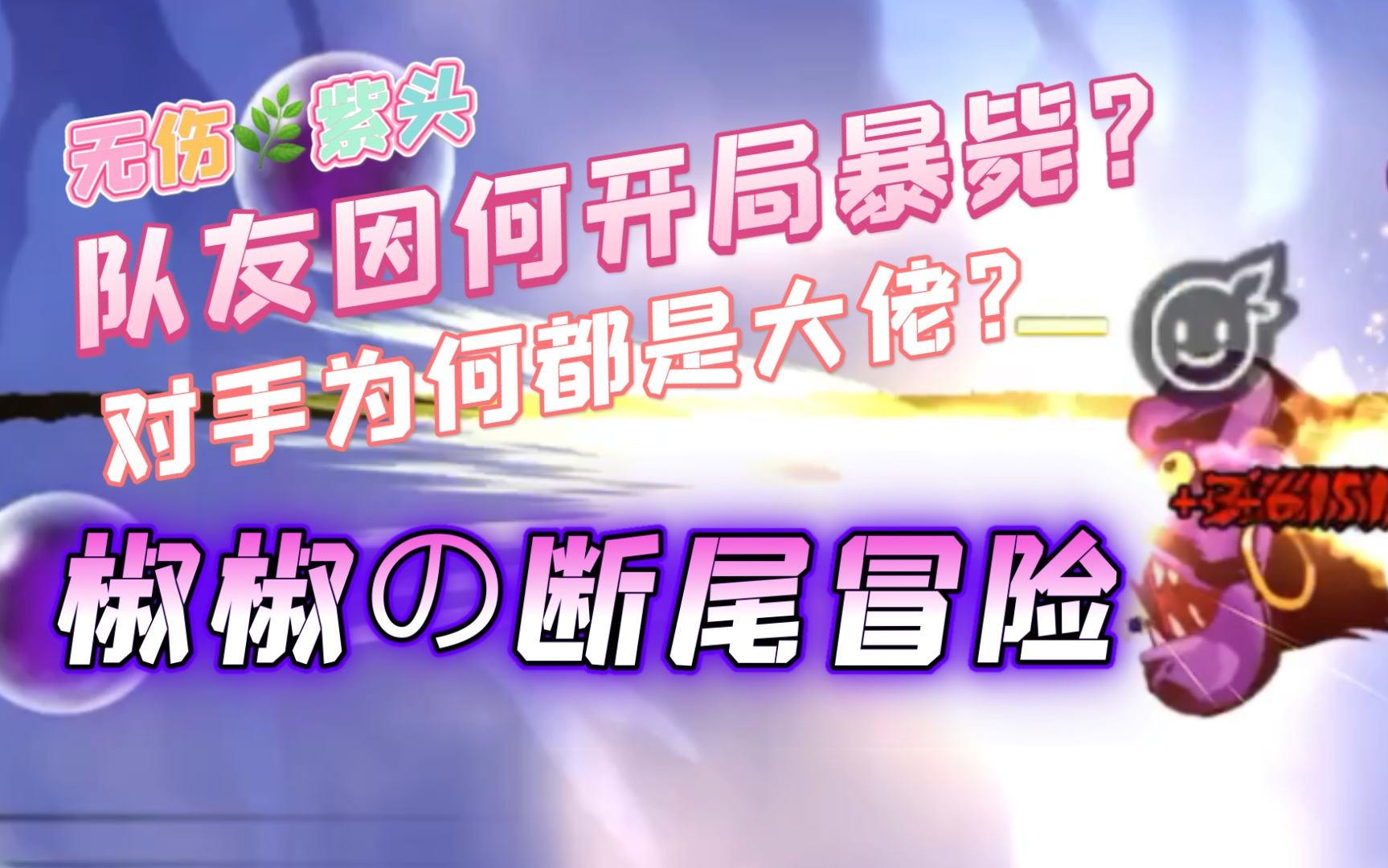 讲解！默哀三秒钟“空谷幽兰”