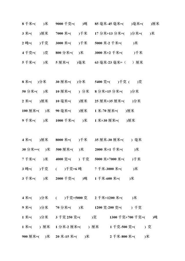 达人分享！加仑换算升“雁过留声”