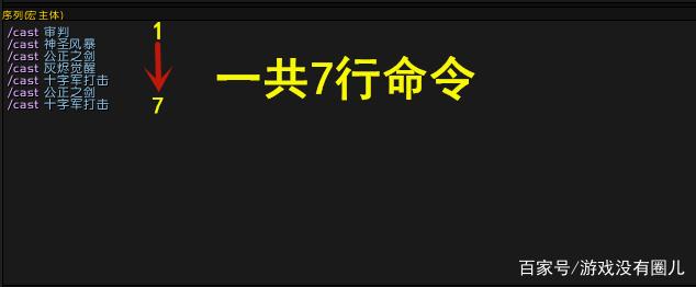 达人分享！wow按键精灵怎么用“郢中白雪”