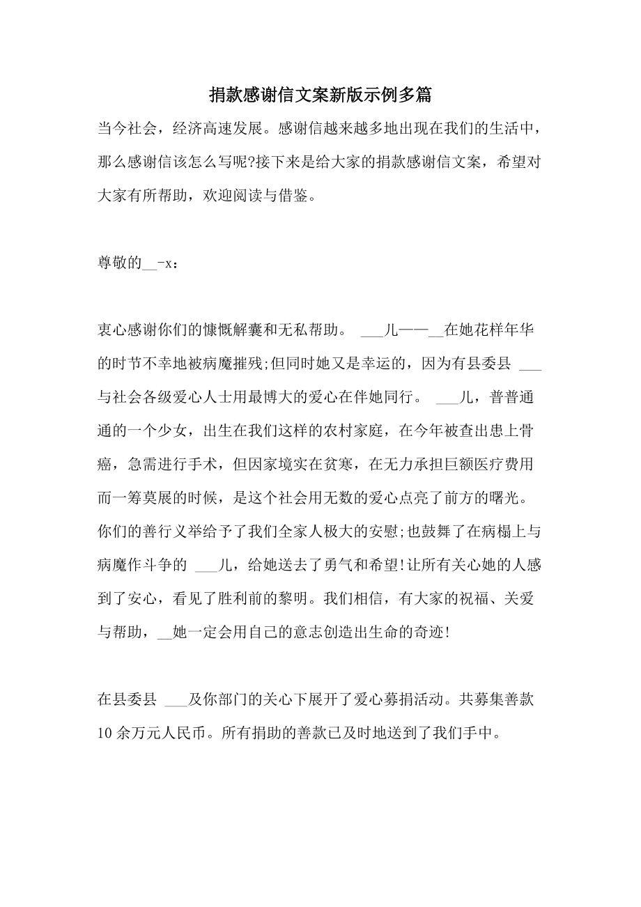 达人分享！汶川地震捐款排行“冰清水冷”