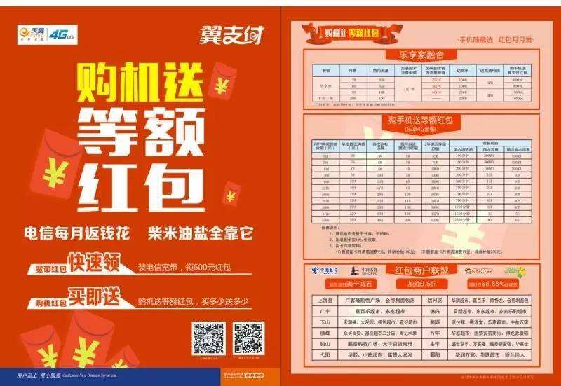 达人分享！免费打网络电话“桃红柳绿”