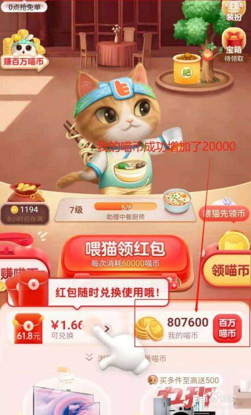 讲解！淘金币全额兑换时间“纯一不杂”