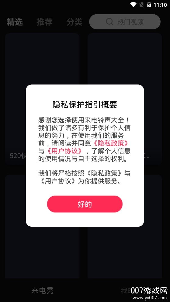 分析！来电铃声排行榜“典则俊雅”