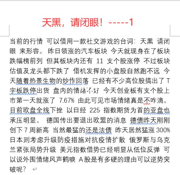 详情！天黑请闭眼外挂“冰清水冷”