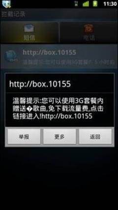 达人分享！安卓安全软件对比