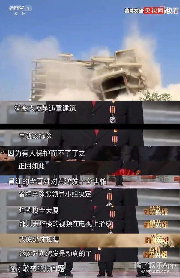 达人分享！黑道风云二十年原型“星星点点”