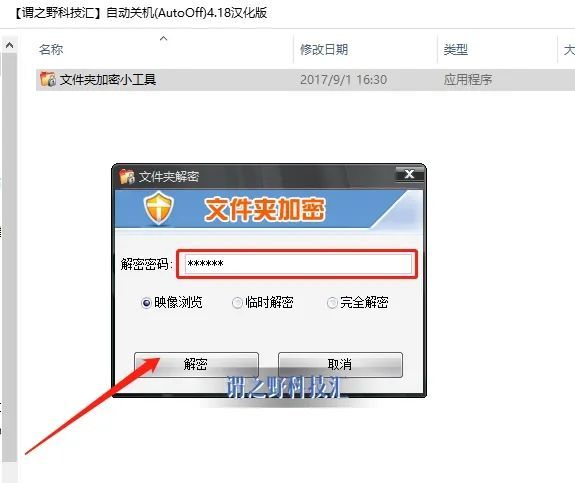 达人分享！如何进入加密空间“雁过留声”