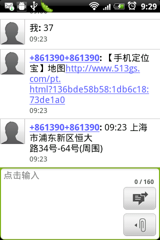 讲解！免费手机定位查询“纯一不杂”