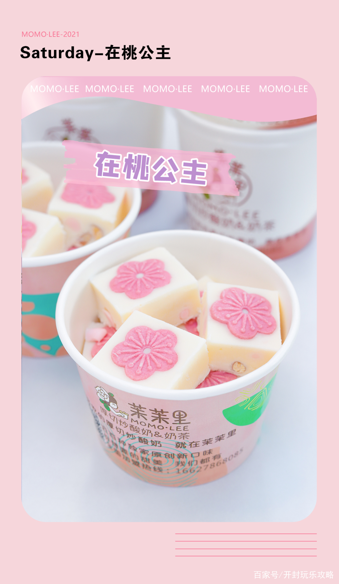 讲解！饲养公主“星星点点”