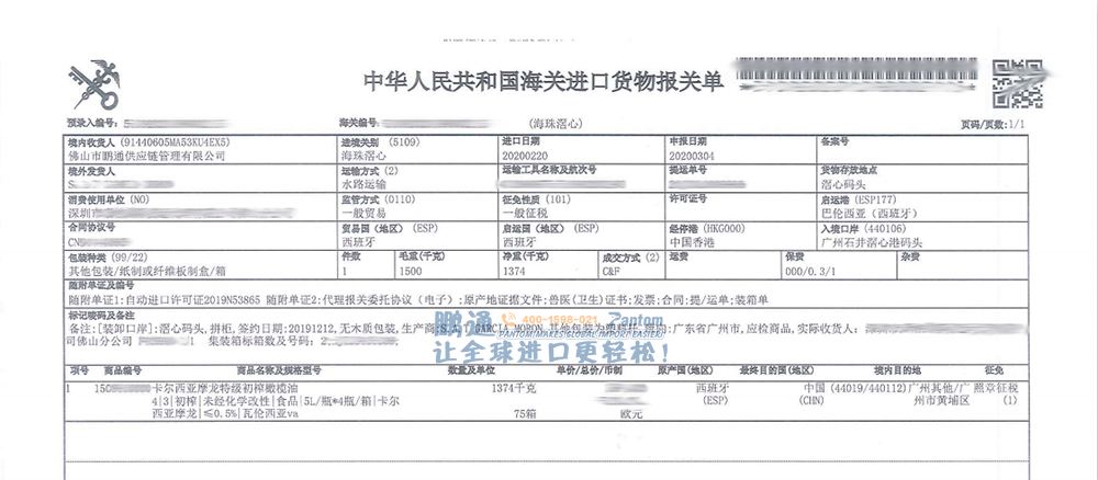 讲解！产地证之家“一抹红尘”