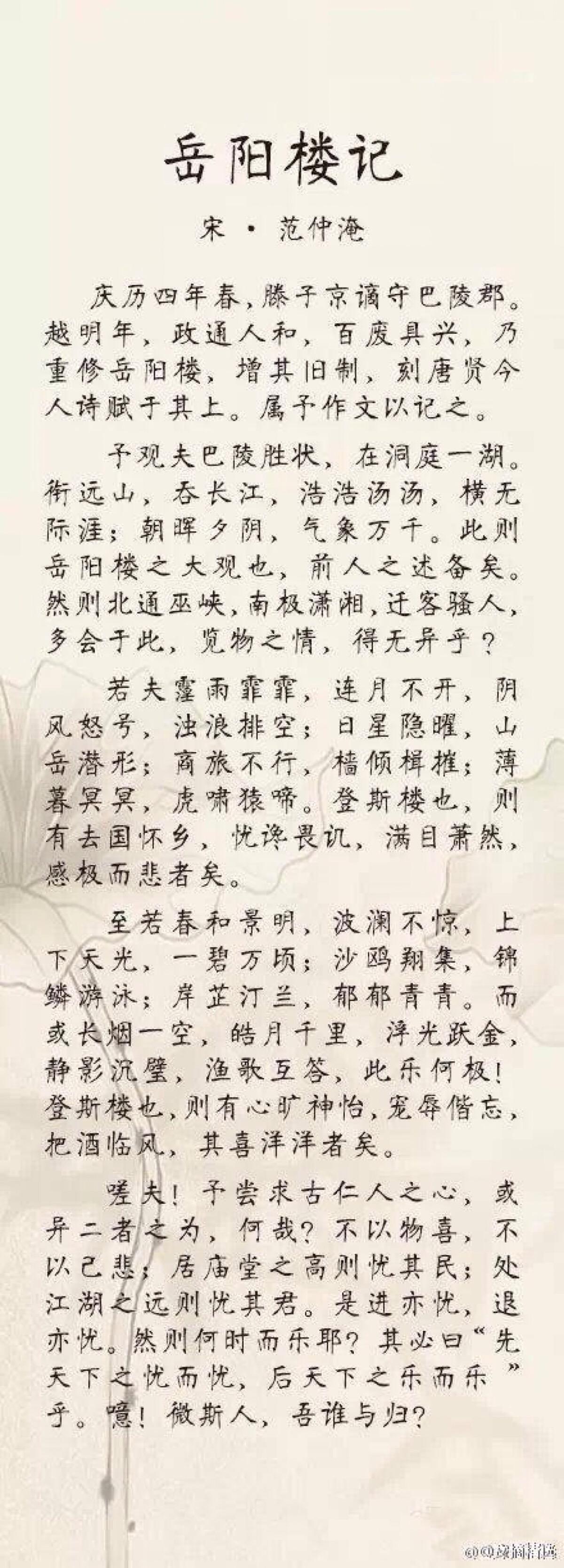 分析！rap背阿房宫赋“桃红柳绿”