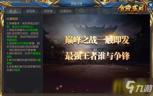 讲解！魔兽世界怎么跨服“一抹红尘”