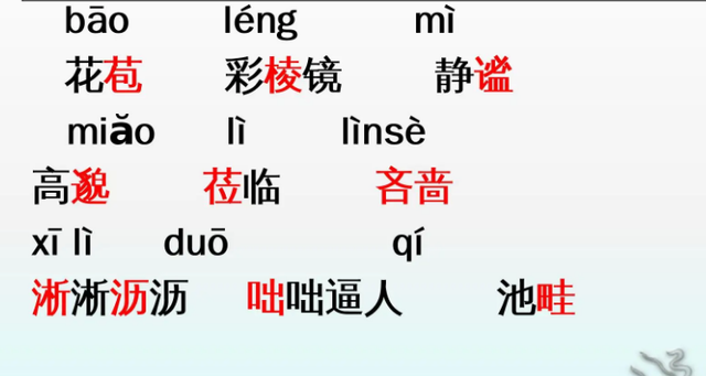 分析！裳字组词和拼音“夏花依旧”