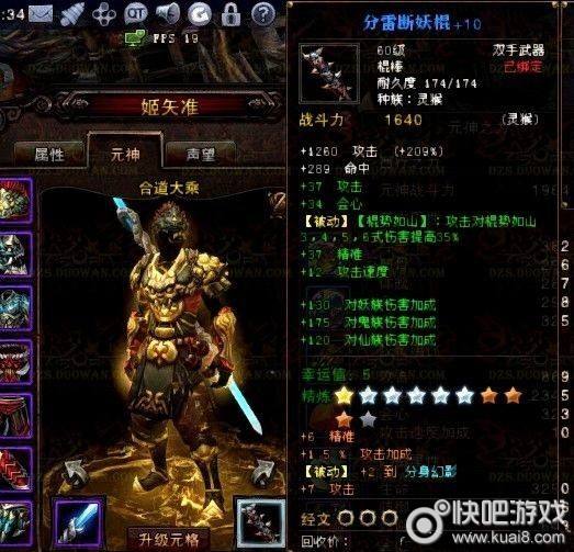 达人分享！斗战神神技飞升任务“典则俊雅”