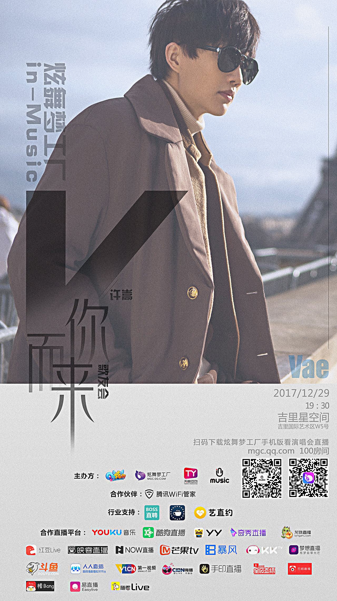 达人分享！许嵩的所有歌