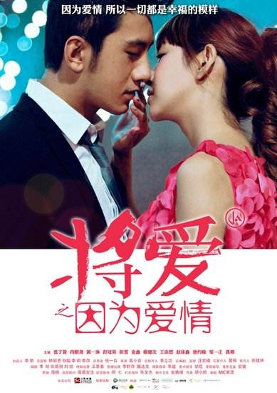 达人分享！因为爱情的原唱是谁“高情逸态”