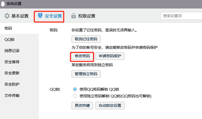 分析！怎样查看别人的qq聊天记录“高情逸态”
