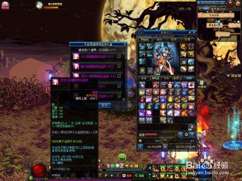 达人分享！dnf公会怎么升级“冰清水冷”