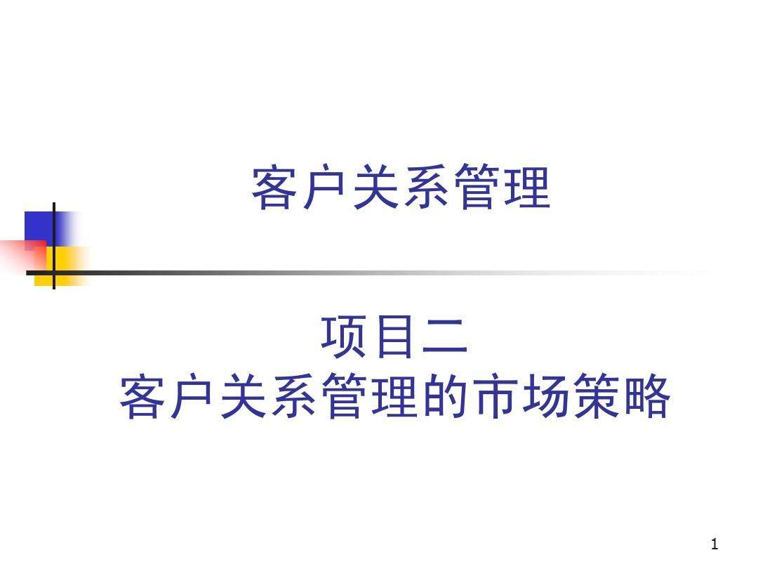 讲解！客户分类分为哪几类