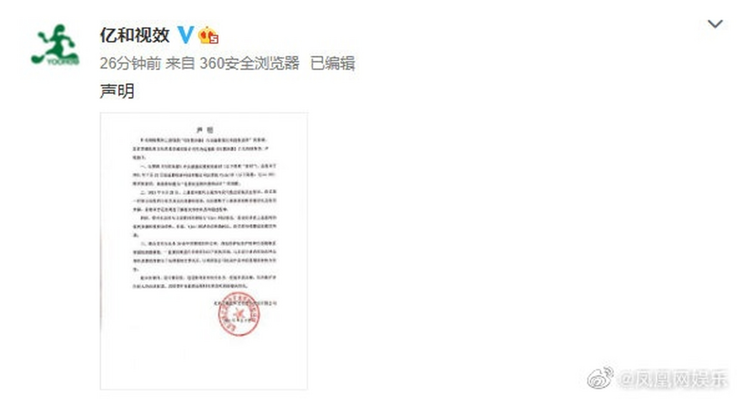 分析！扫黑风暴回应抄袭“桃红柳绿”