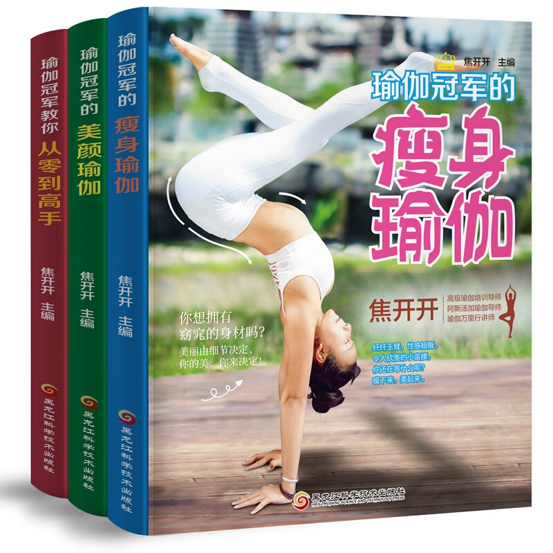 讲解！身体塑形“雁过留声”