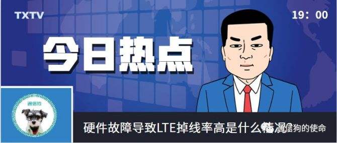 达人分享！为什么我的电脑老掉线“雁过留声”