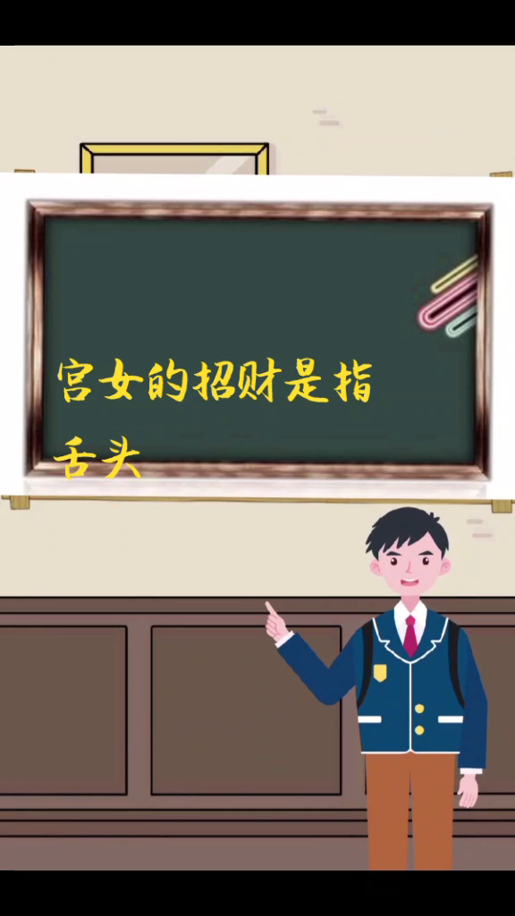 分析！招财是女人什么器官“冰清水冷”