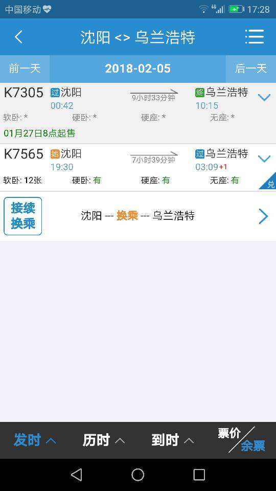 达人分享！网上退票钱什么时候到账“冰清水冷”