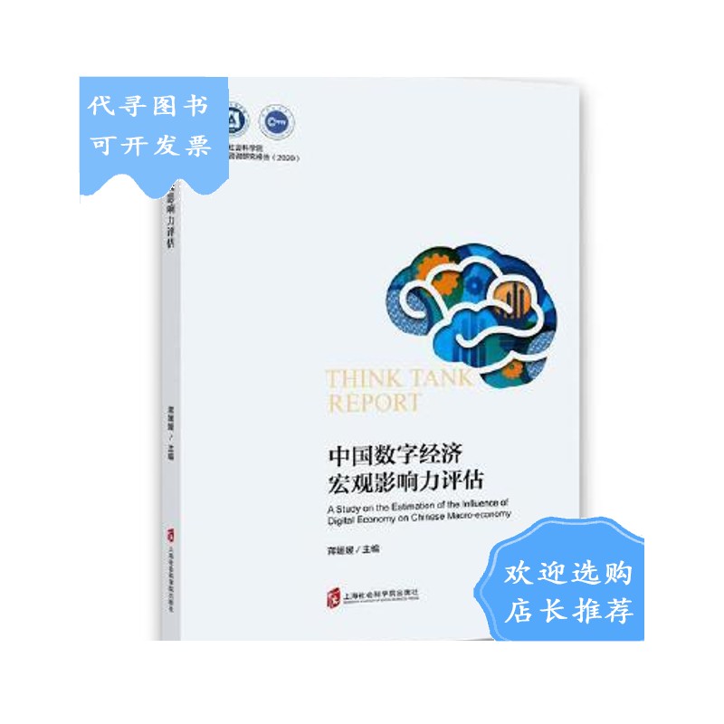 详情！影响力评估“冰清水冷”