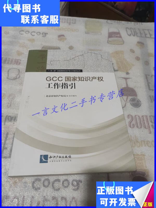 分析！gcc国家“雁过留声”