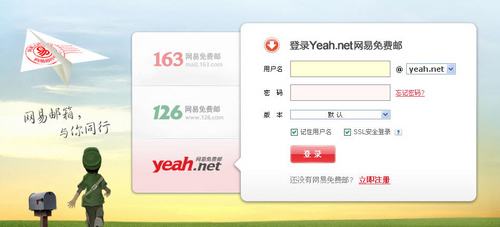 分析！网易邮箱有多少用户“纯一不杂”