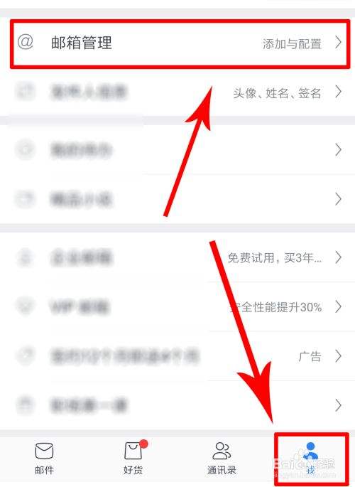 分析！网易邮箱有多少用户“纯一不杂”