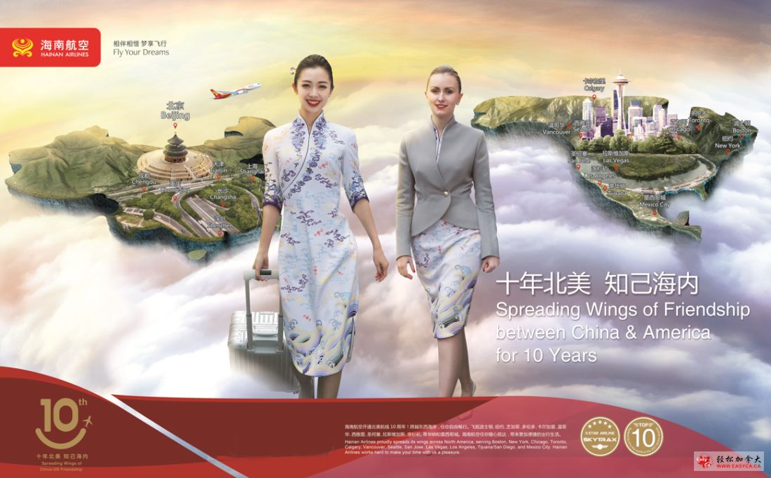 达人分享！海航王健“一抹红尘”