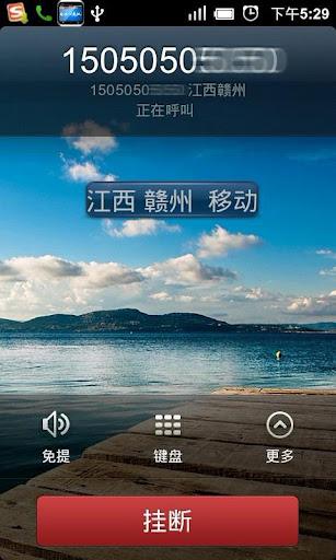 分析！不越狱来电归属地“雁过留声”