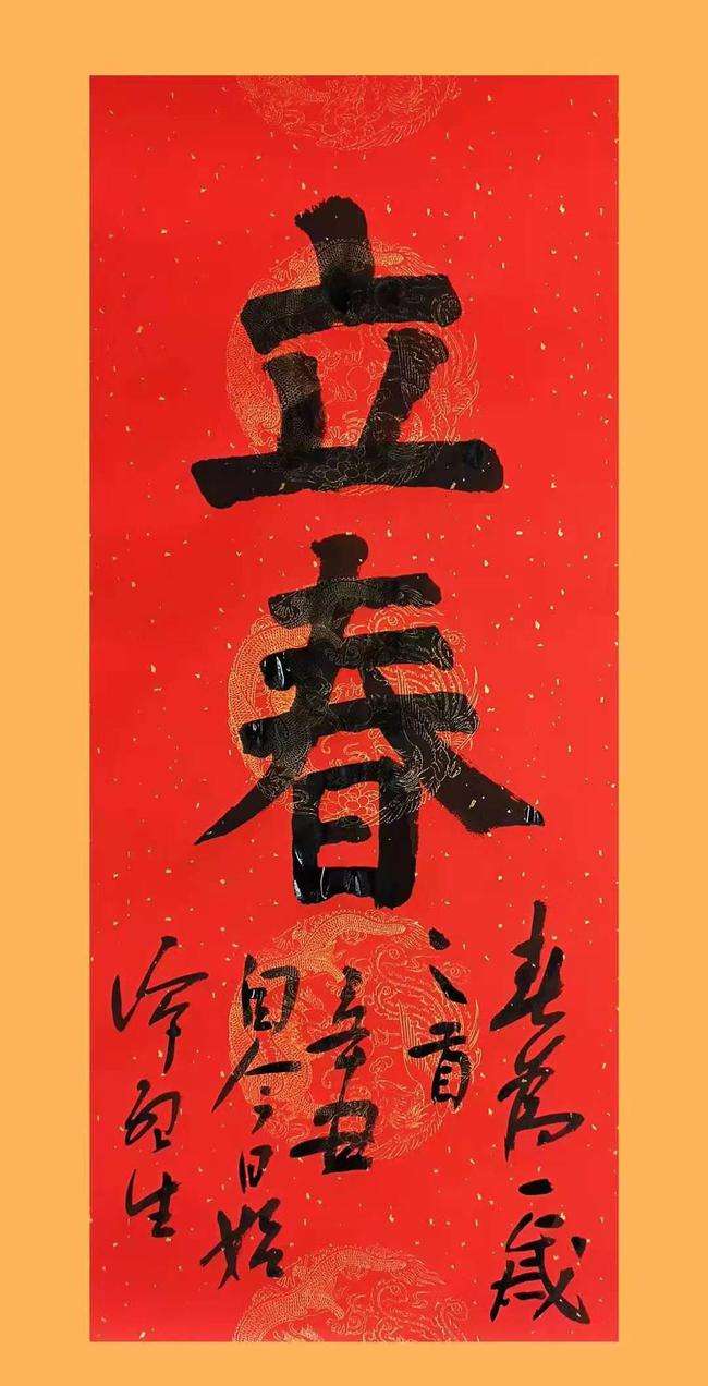 达人分享！2月4日几点立春“冰清水冷”