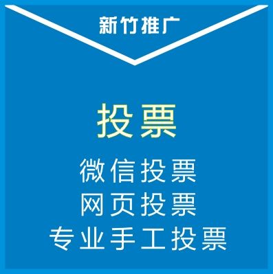 达人分享！新浪微博怎么刷投票“桃红柳绿”