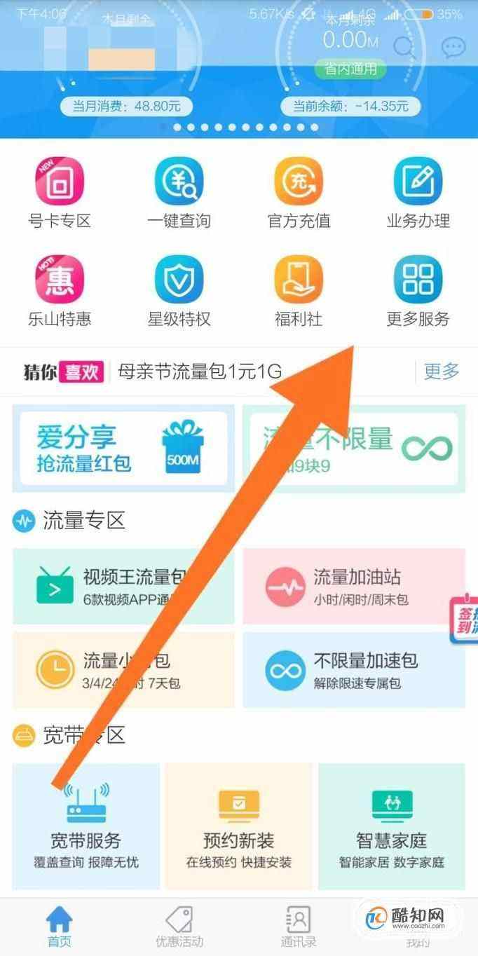 详情！免费查对方手机位置
