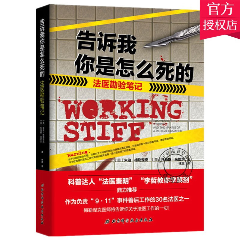 达人分享！梁山108将怎么死的“典则俊雅”
