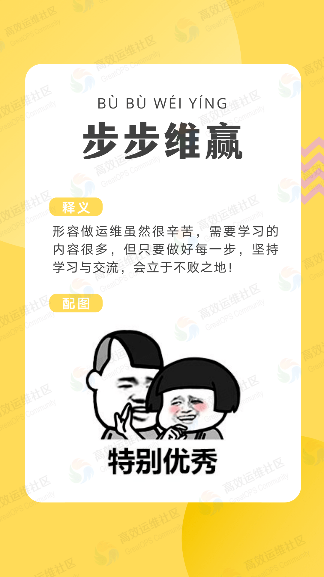 达人分享！成语歪解“郢中白雪”