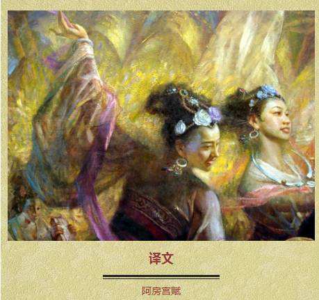 详情！rap背阿房宫赋“郢中白雪”