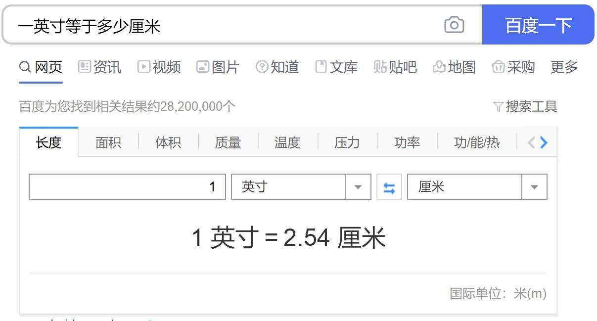 讲解！公分换算厘米“典则俊雅”